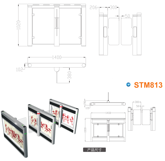 延寿县速通门STM813