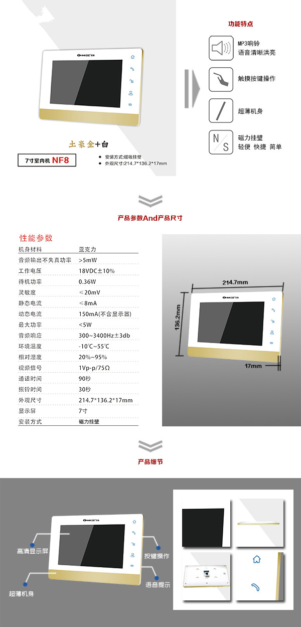 延寿县楼宇可视室内主机一号