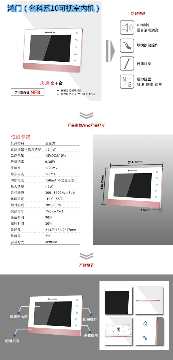 延寿县楼宇对讲室内可视单元机