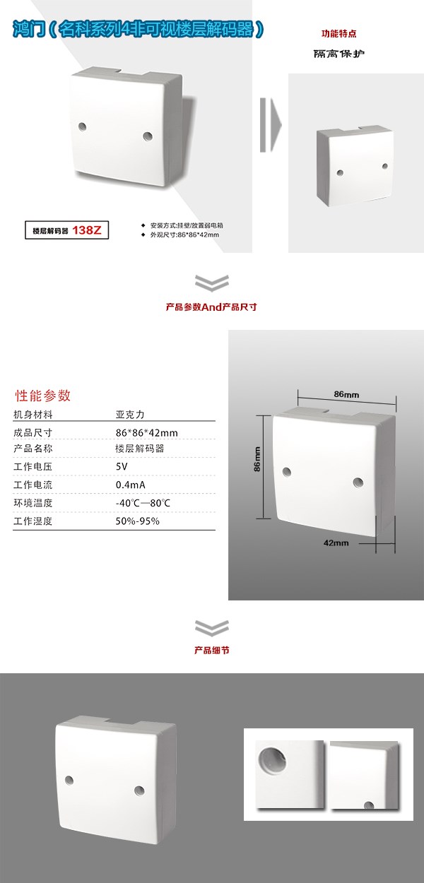 延寿县非可视对讲楼层解码器